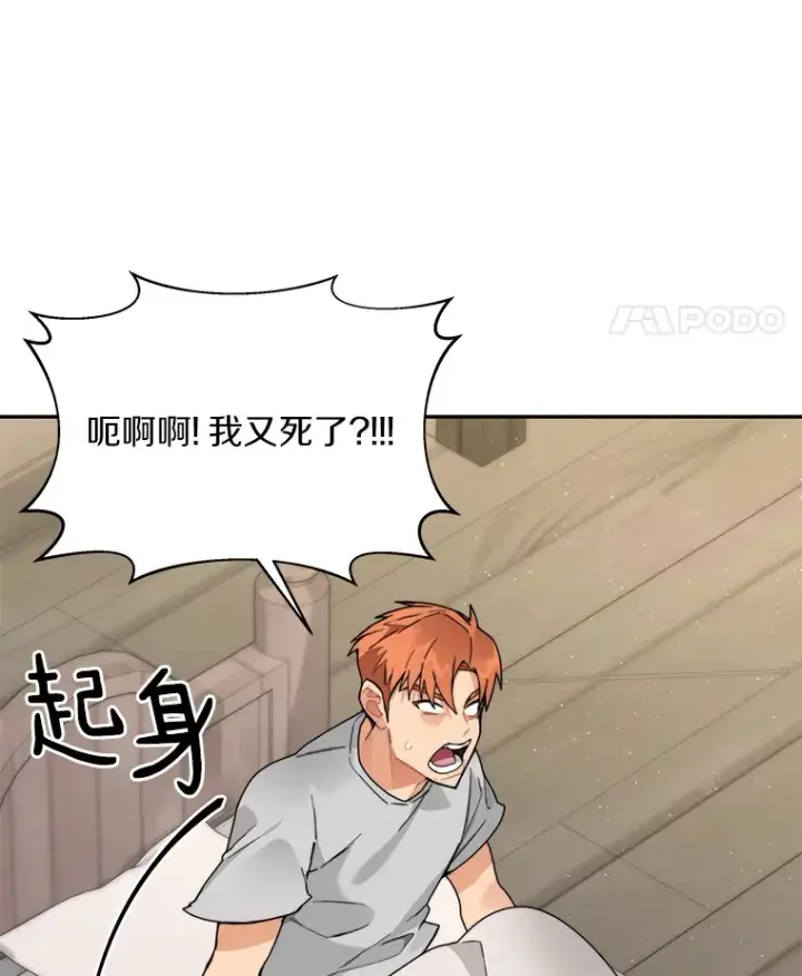 《百层塔内的钉子户》53.难以接近图101