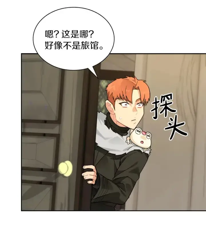 《百层塔内的钉子户》53.难以接近图103