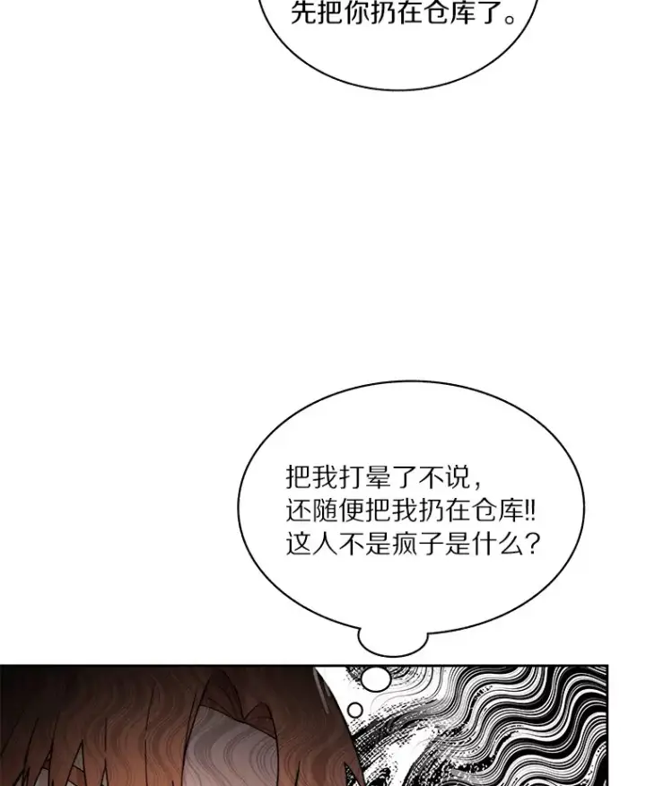 《百层塔内的钉子户》53.难以接近图106