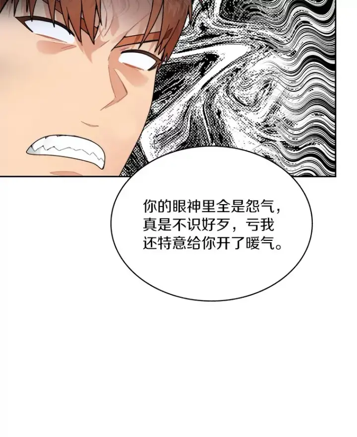 《百层塔内的钉子户》53.难以接近图107