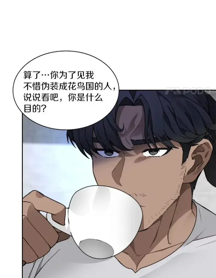 《百层塔内的钉子户》53.难以接近图108