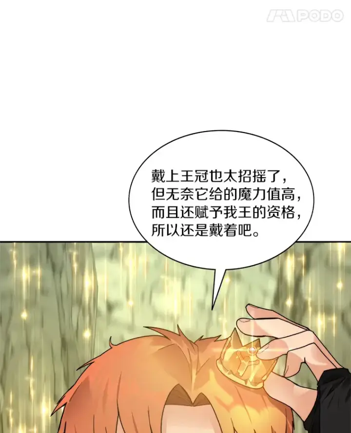 《百层塔内的钉子户》53.难以接近图11