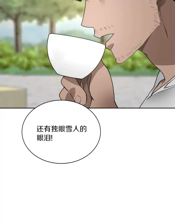 《百层塔内的钉子户》53.难以接近图112
