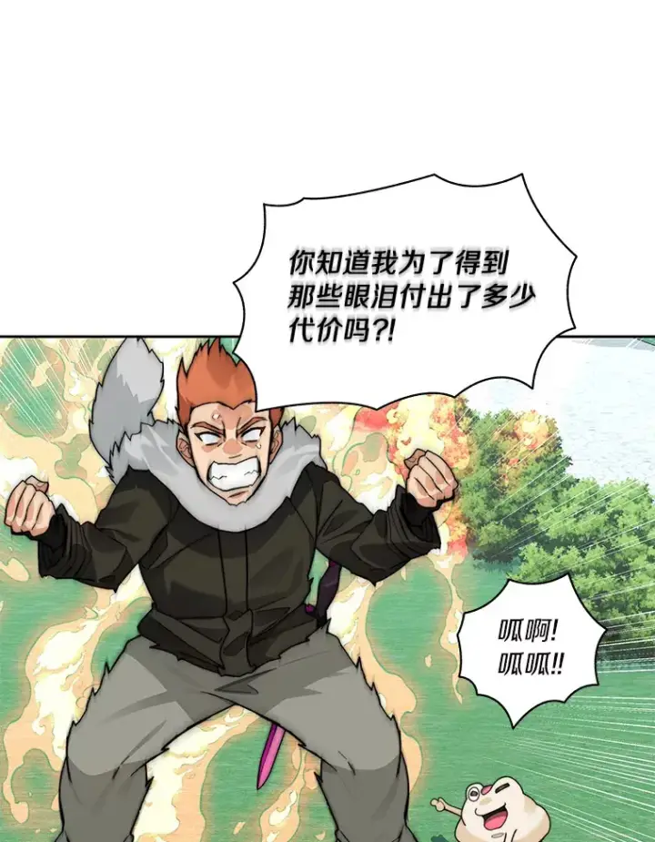 《百层塔内的钉子户》53.难以接近图113