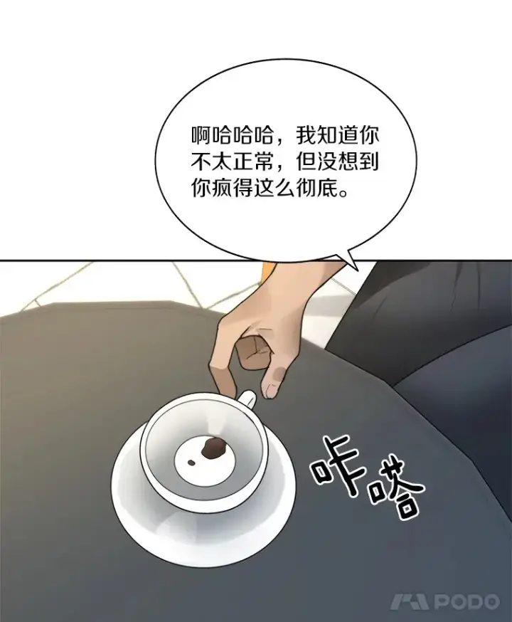 《百层塔内的钉子户》53.难以接近图115