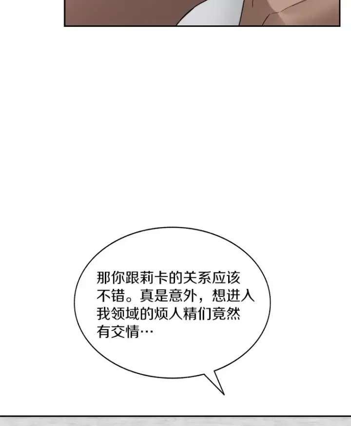 《百层塔内的钉子户》53.难以接近图120