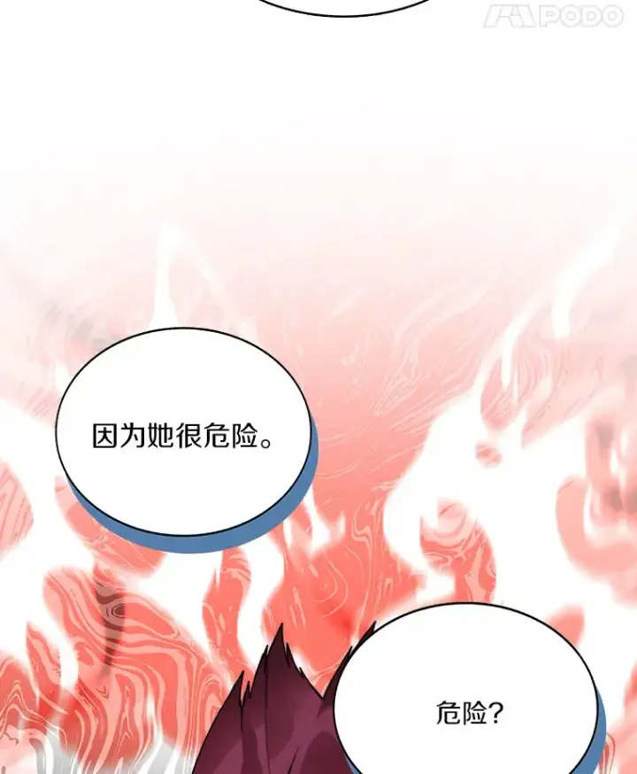 《百层塔内的钉子户》53.难以接近图122