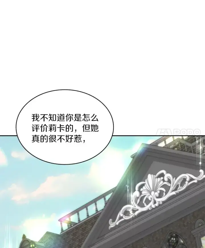 《百层塔内的钉子户》53.难以接近图125
