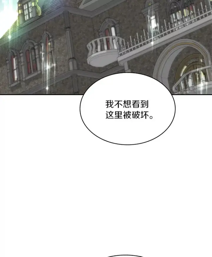 《百层塔内的钉子户》53.难以接近图126