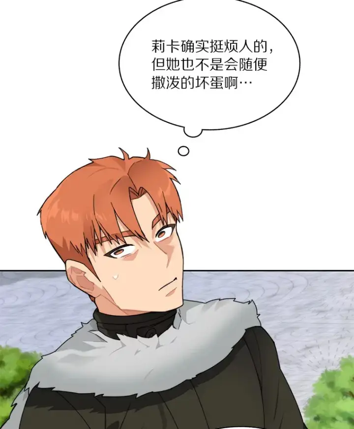 《百层塔内的钉子户》53.难以接近图127