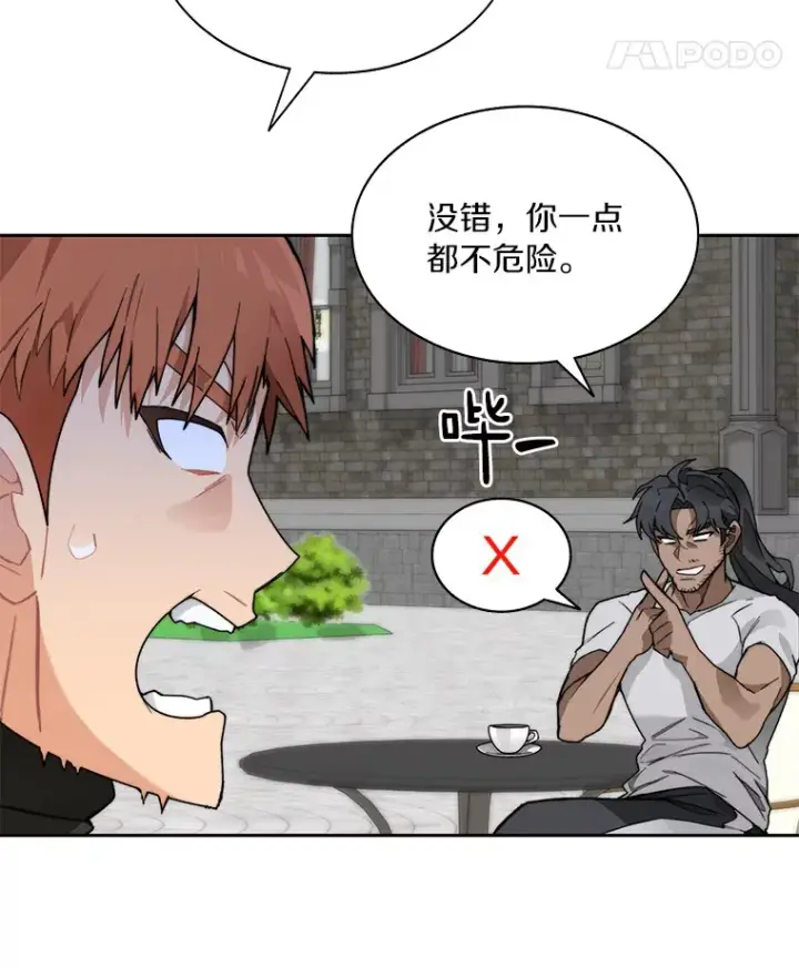 《百层塔内的钉子户》53.难以接近图129