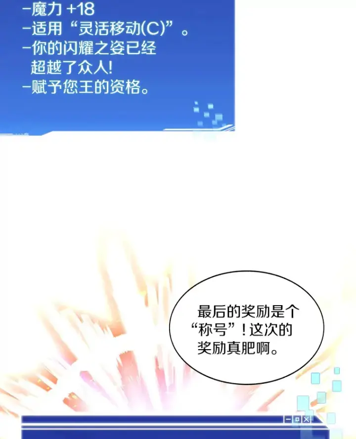 《百层塔内的钉子户》53.难以接近图13