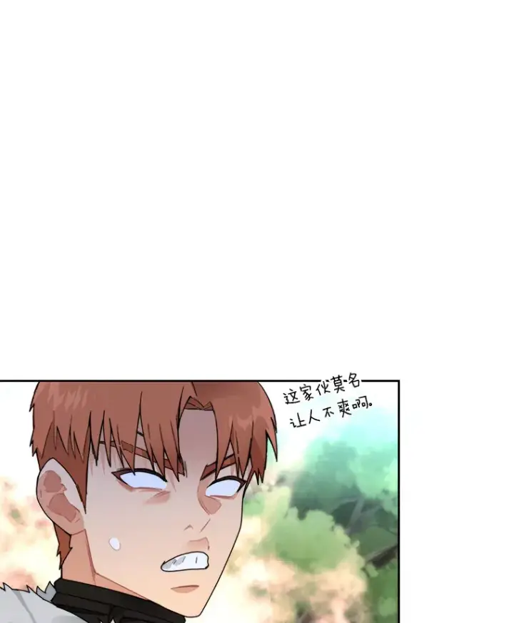 《百层塔内的钉子户》53.难以接近图130