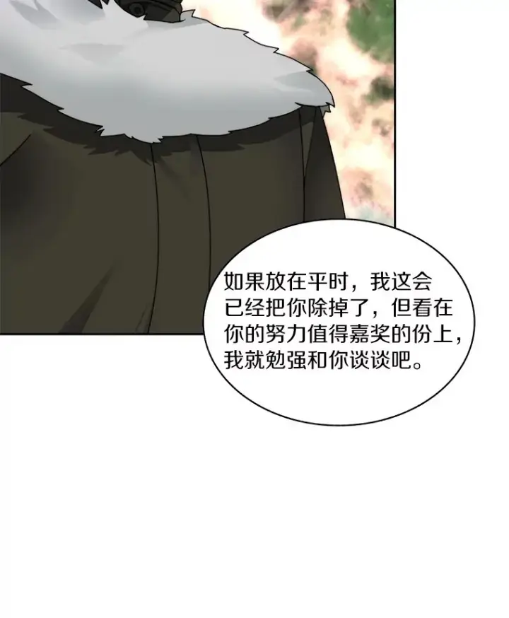 《百层塔内的钉子户》53.难以接近图131