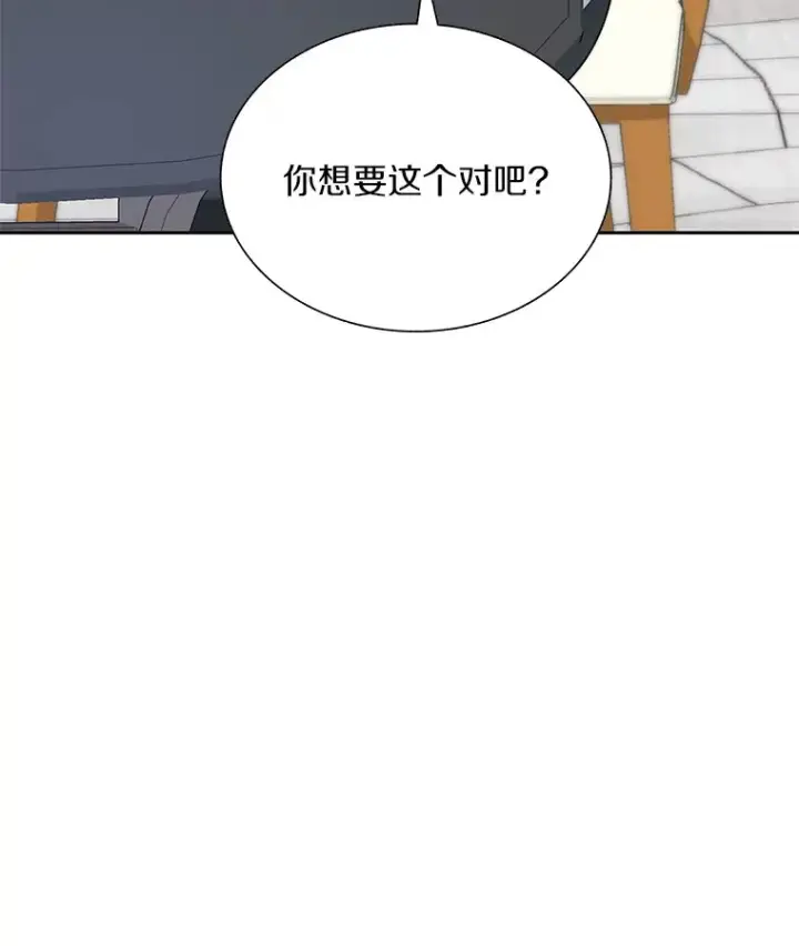 《百层塔内的钉子户》53.难以接近图135
