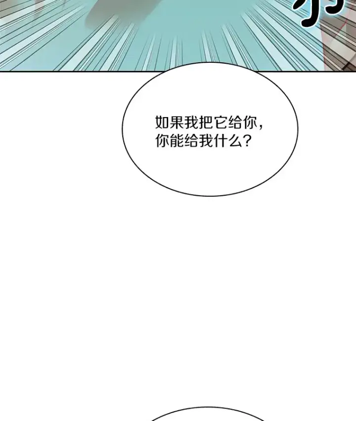 《百层塔内的钉子户》53.难以接近图137