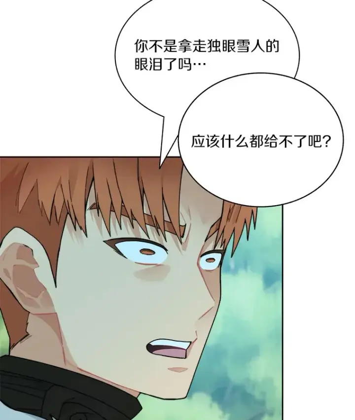 《百层塔内的钉子户》53.难以接近图138