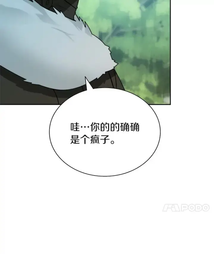 《百层塔内的钉子户》53.难以接近图139