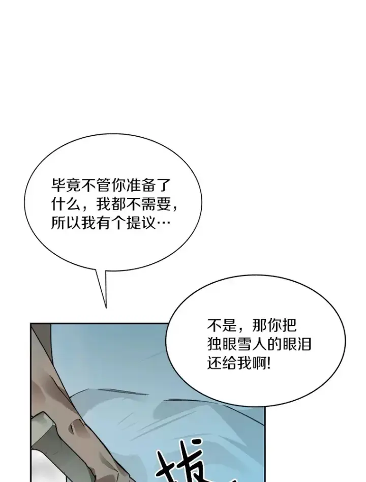 《百层塔内的钉子户》53.难以接近图140