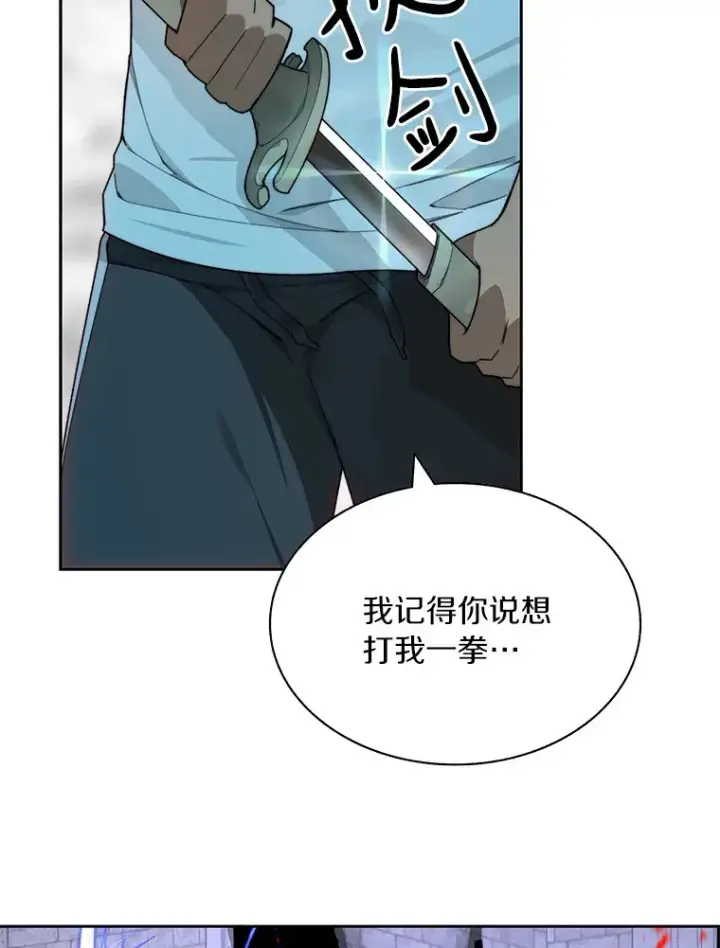 《百层塔内的钉子户》53.难以接近图141