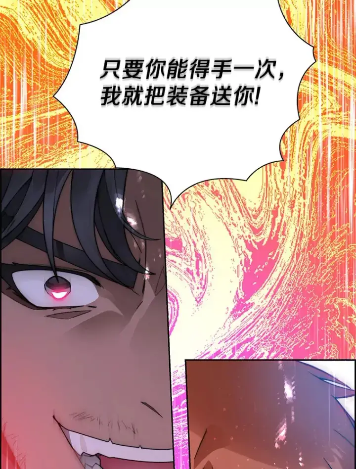 《百层塔内的钉子户》53.难以接近图145