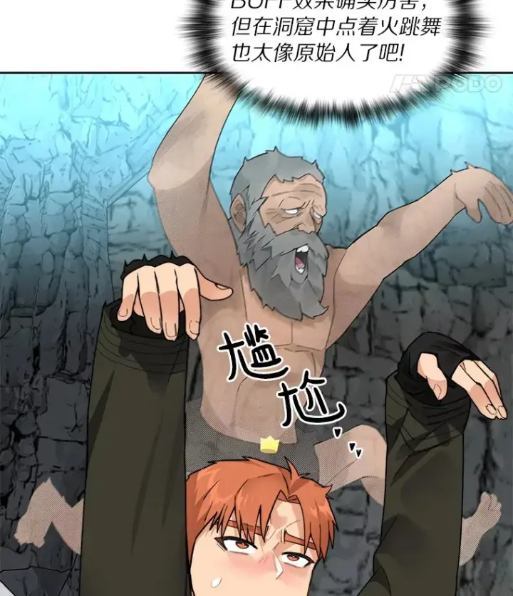 《百层塔内的钉子户》53.难以接近图18
