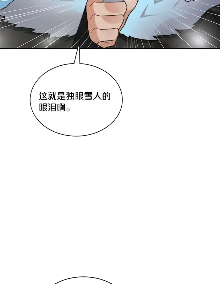 《百层塔内的钉子户》53.难以接近图3