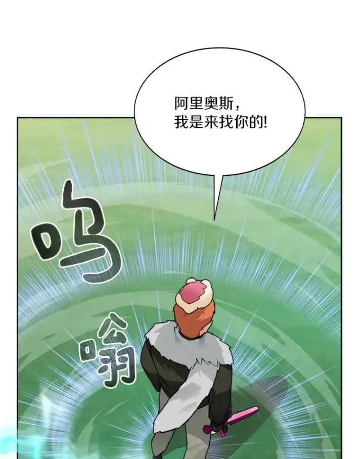 《百层塔内的钉子户》53.难以接近图41