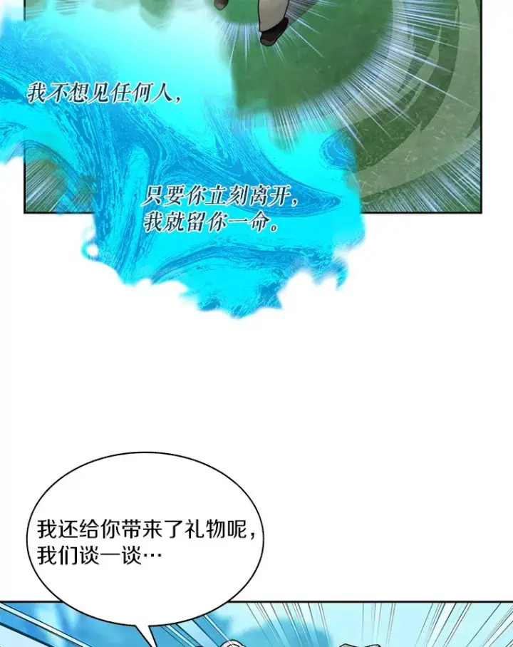 《百层塔内的钉子户》53.难以接近图42