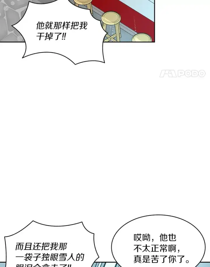 《百层塔内的钉子户》53.难以接近图50