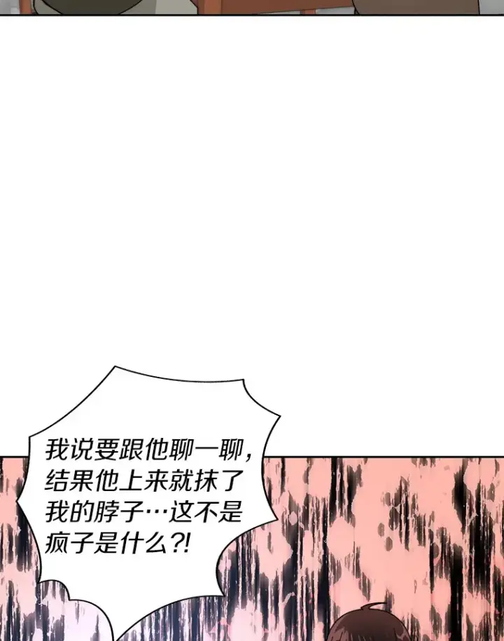 《百层塔内的钉子户》53.难以接近图52