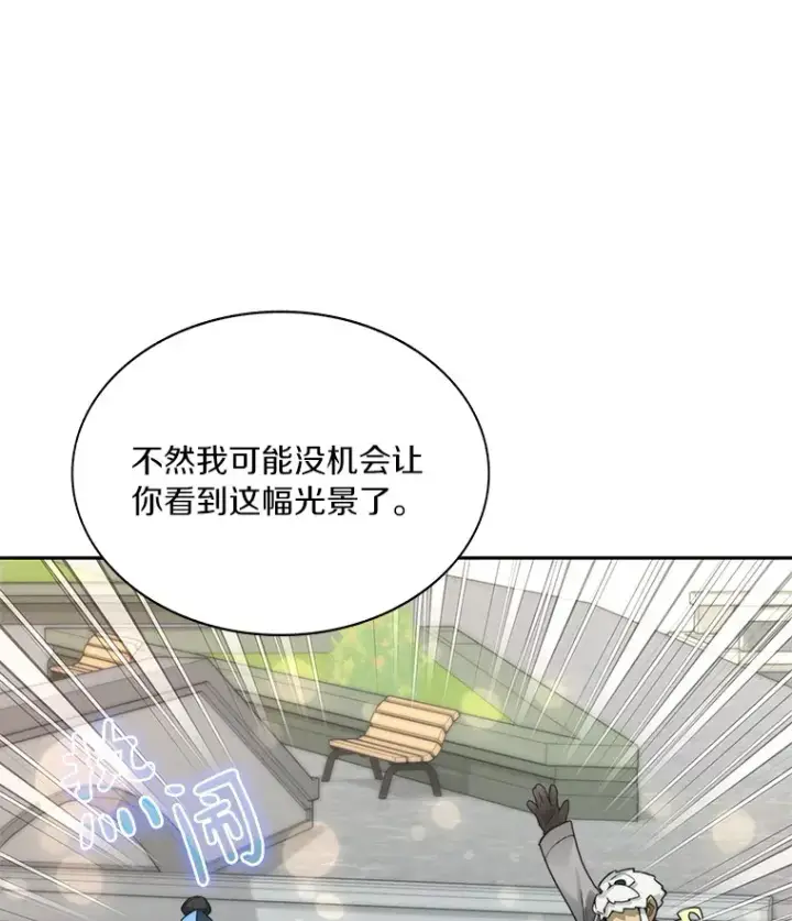 《百层塔内的钉子户》53.难以接近图54