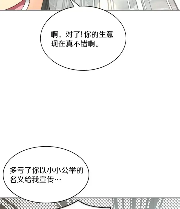 《百层塔内的钉子户》53.难以接近图56