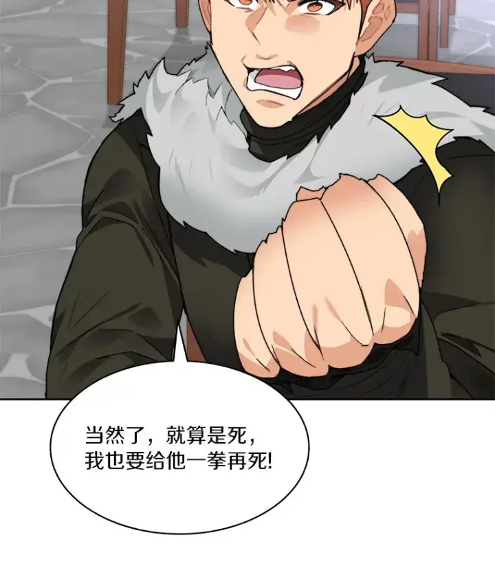 《百层塔内的钉子户》53.难以接近图59