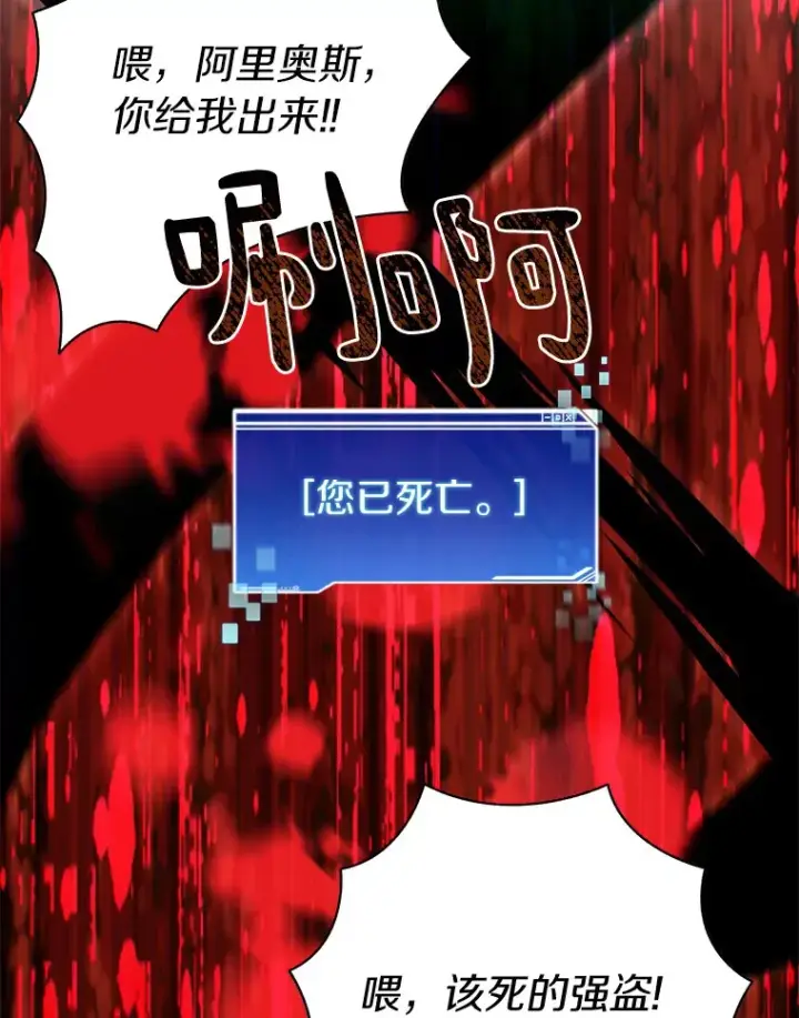 《百层塔内的钉子户》53.难以接近图62
