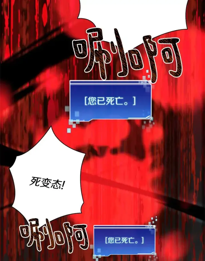 《百层塔内的钉子户》53.难以接近图63