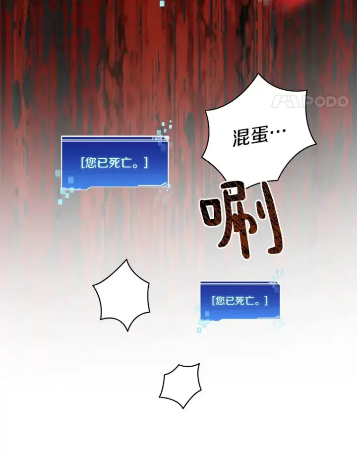 《百层塔内的钉子户》53.难以接近图64
