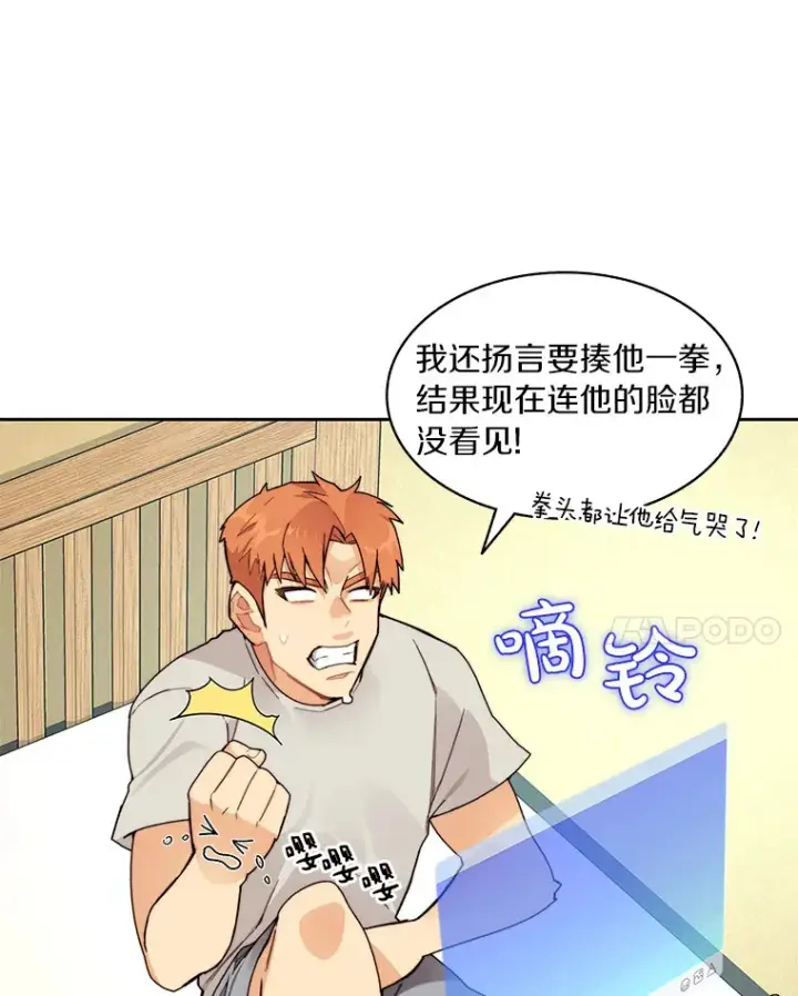《百层塔内的钉子户》53.难以接近图67