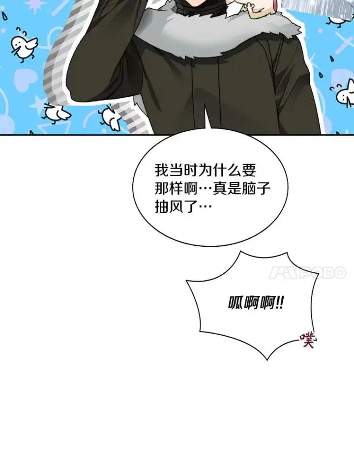 《百层塔内的钉子户》53.难以接近图7