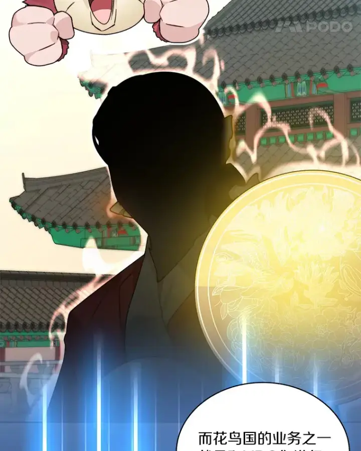 《百层塔内的钉子户》53.难以接近图71