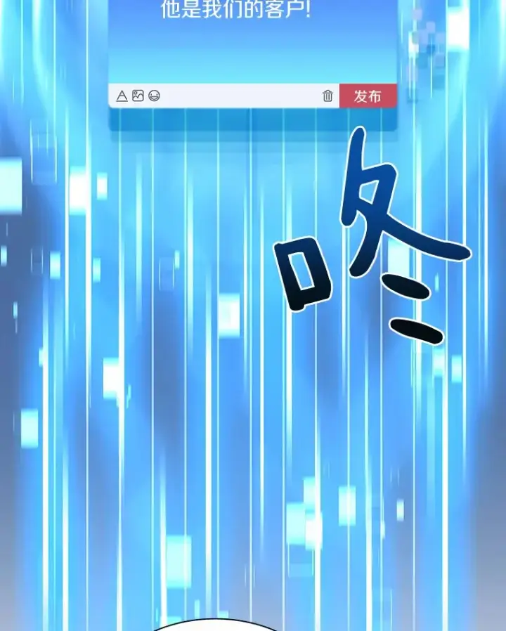 《百层塔内的钉子户》53.难以接近图73