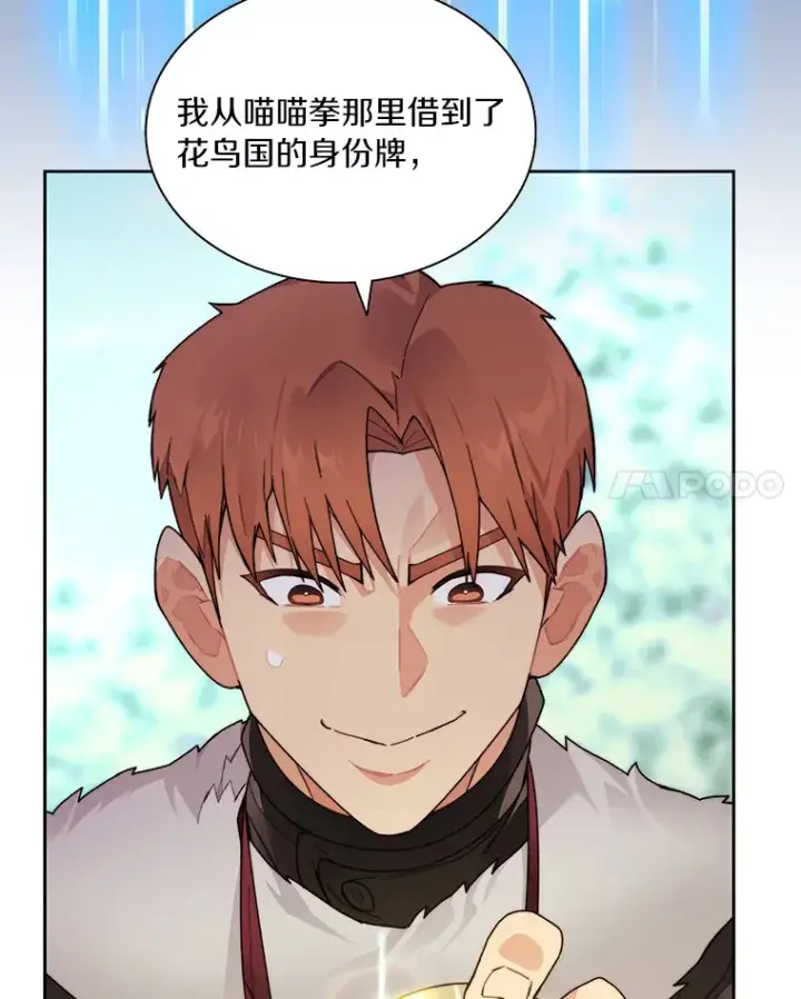 《百层塔内的钉子户》53.难以接近图74