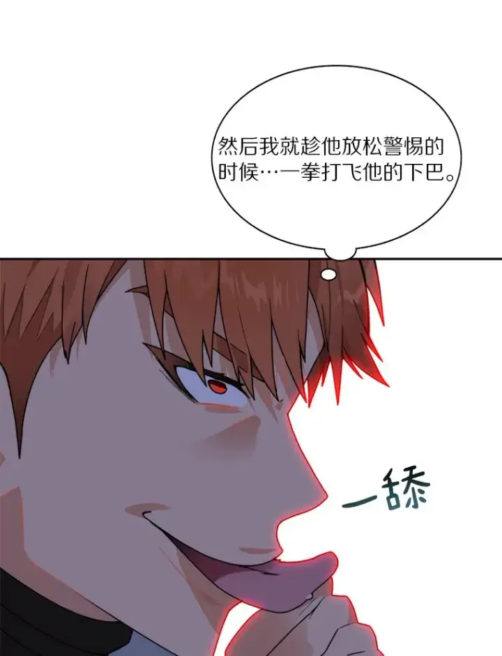 《百层塔内的钉子户》53.难以接近图76
