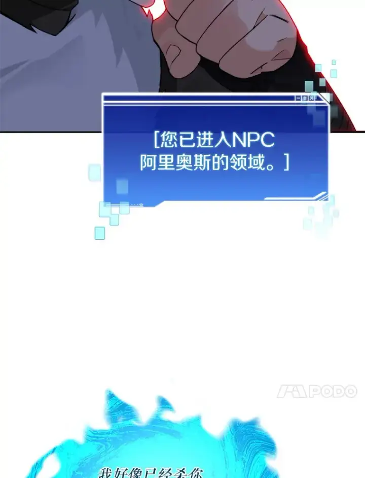 《百层塔内的钉子户》53.难以接近图77