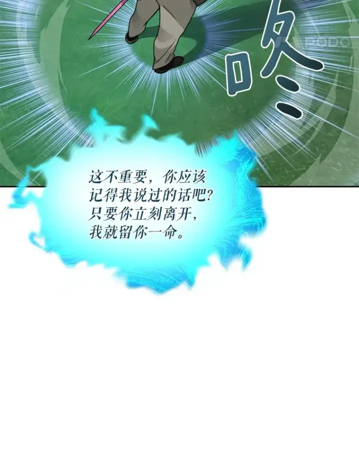 《百层塔内的钉子户》53.难以接近图81