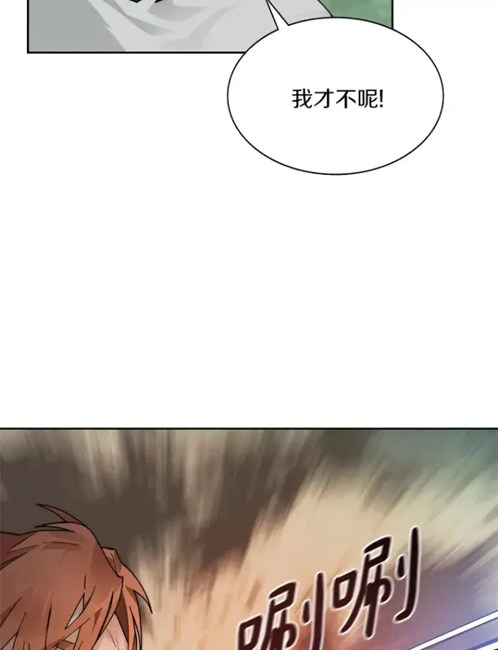 《百层塔内的钉子户》53.难以接近图83