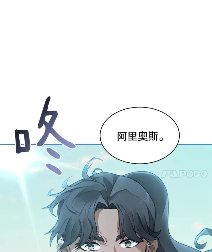 《百层塔内的钉子户》53.难以接近图87