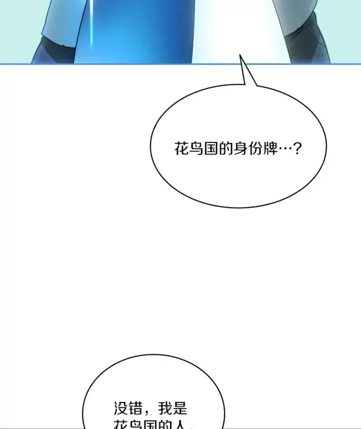 《百层塔内的钉子户》53.难以接近图89