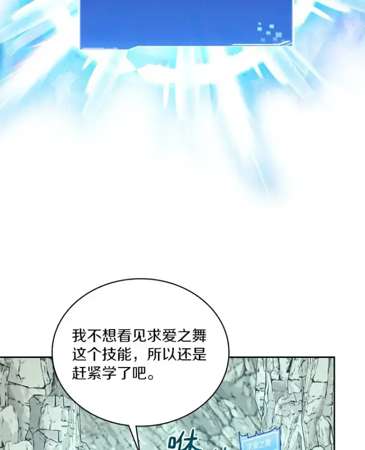 《百层塔内的钉子户》53.难以接近图9