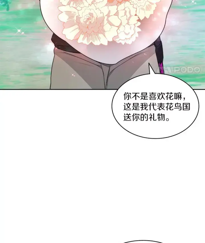 《百层塔内的钉子户》53.难以接近图91